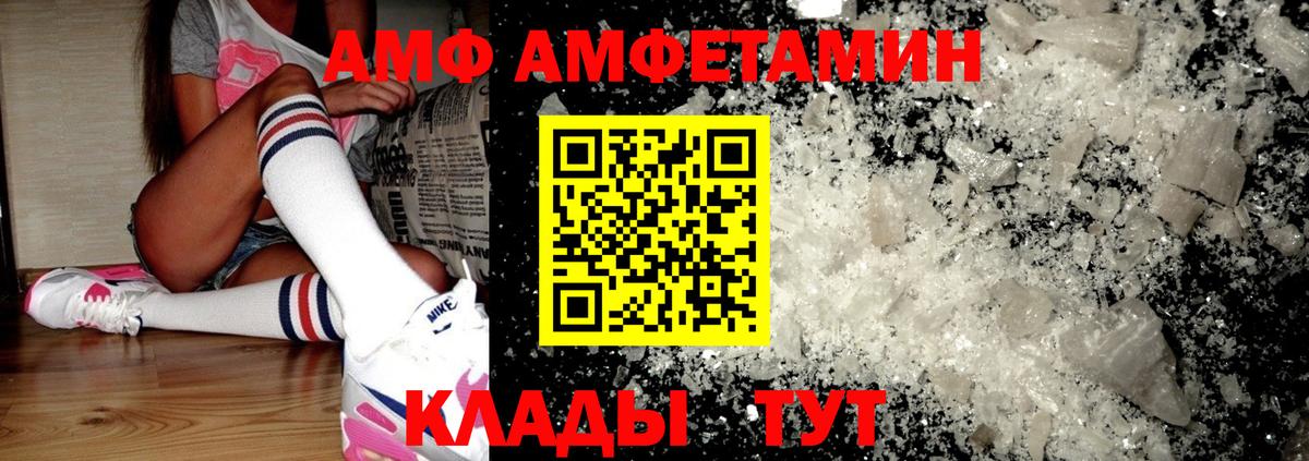 Амфетамин 97%  Вход с VPN  Амфетамин  Тобольск 