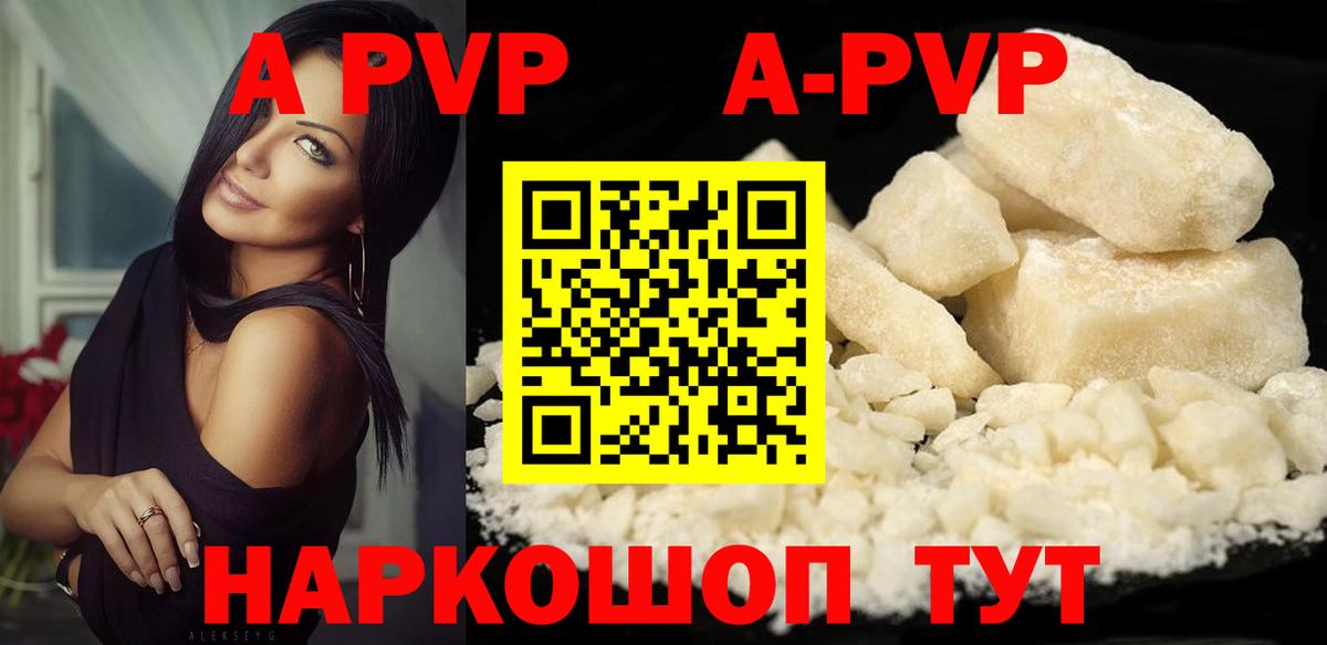 наркотики  Вход с VPN  A PVP Соль  Тобольск  Альфа ПВП кристаллы 