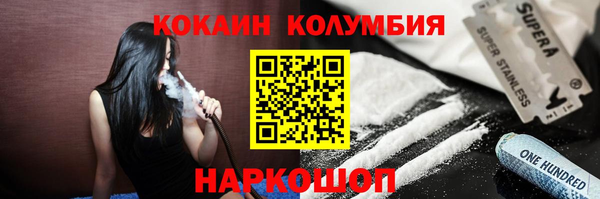 COCAIN Боливия  Вход с VPN  Тобольск  Cocaine  Кокаин Эквадор 