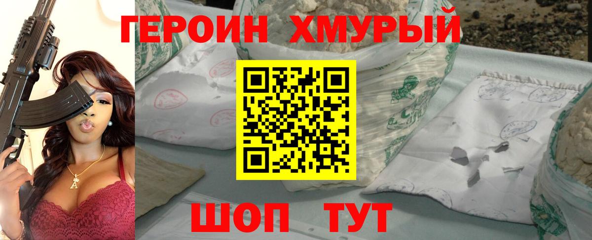 Тобольск  ГЕРОИН гречка  Вход с VPN 
