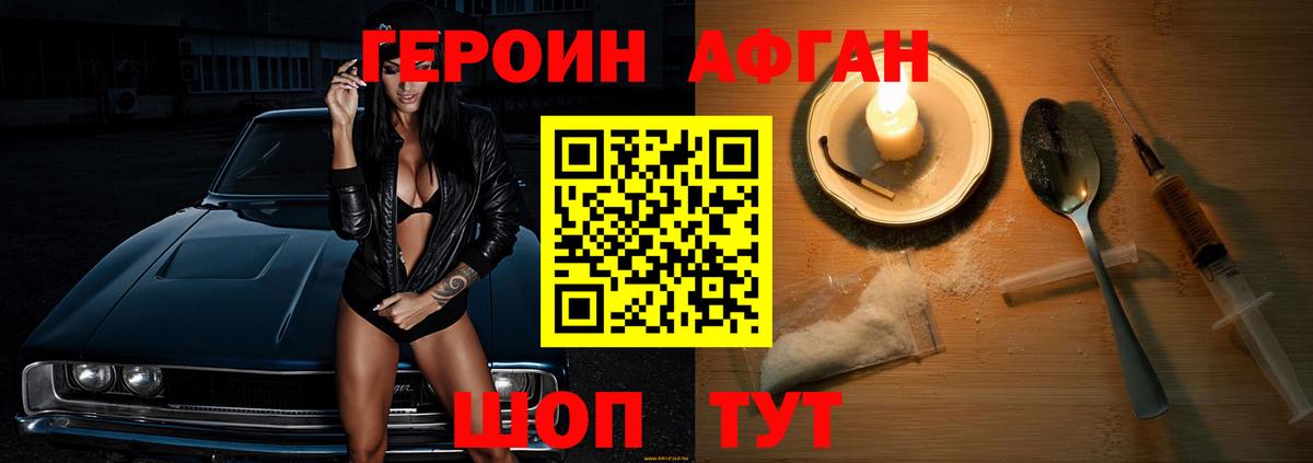 ГЕРОИН герыч Тобольск
