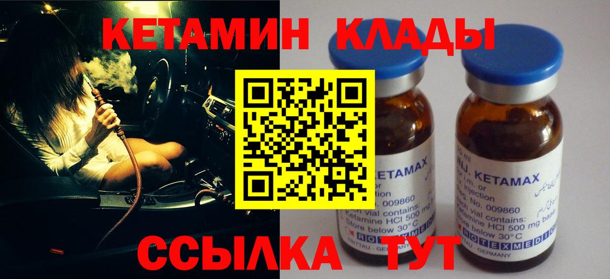 КЕТАМИН ketamine  Вход с VPN  Тобольск  Кетамин ketamine 
