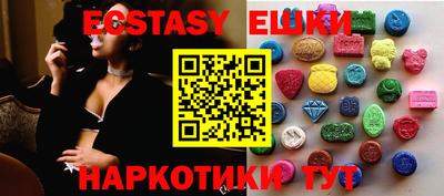 экстази Лесосибирск
