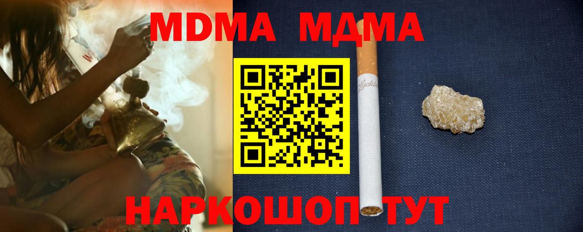 МДМА Тобольск