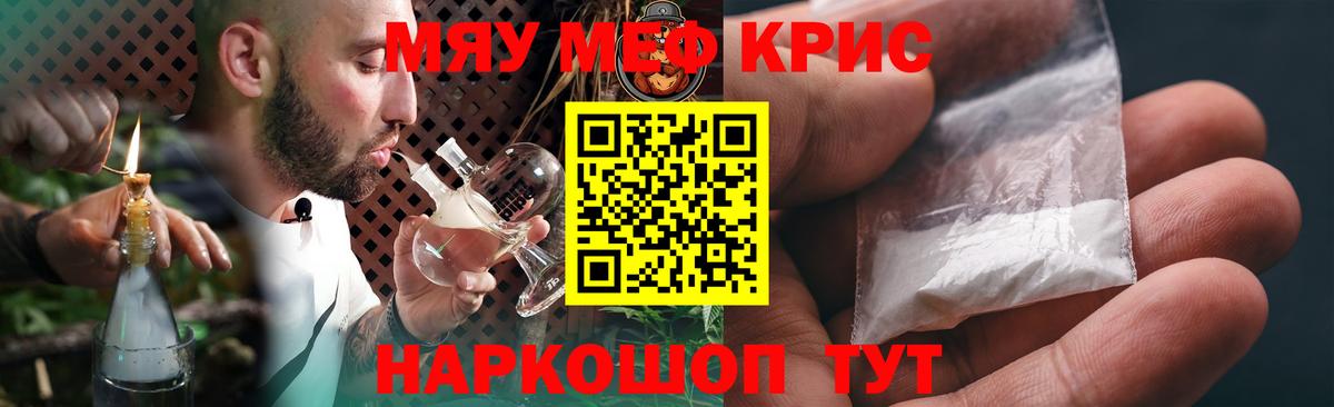 Мефедрон мука Тобольск