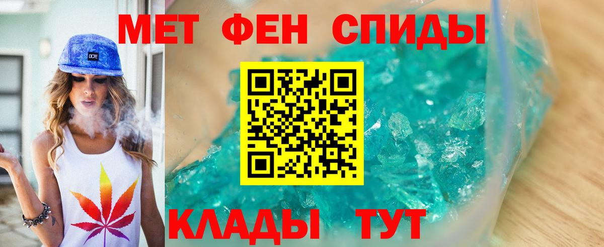 Метамфетамин кристалл  Вход с VPN  Тобольск 