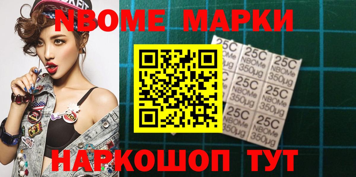 Наркотические марки 1,5мг  Вход с VPN  где можно купить   Тобольск 