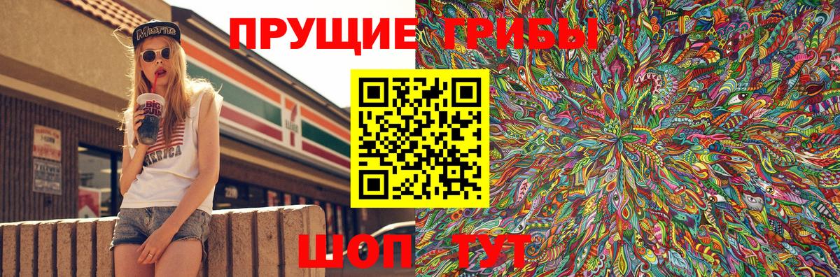Псилоцибиновые грибы Cubensis  Галлюциногенные грибы мухоморы  Вход с VPN  Тобольск 