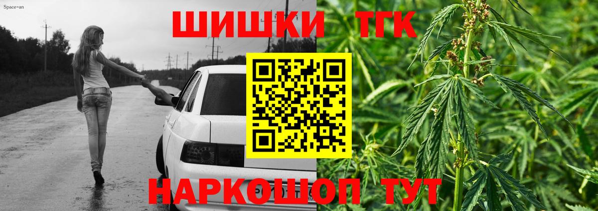 МАРИХУАНА тримм Тобольск